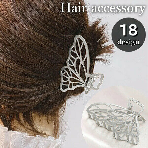 Rakuten - バンスクリップ ヘアクリップ レディース 女性 ヘアアクセサリー デザイン豊富 髪留め 髪飾り ヘアアレンジ フェイクパール ラインストーン シルバーカラー ゴールドカラー 高級感 上品 きれいめ おしゃれ