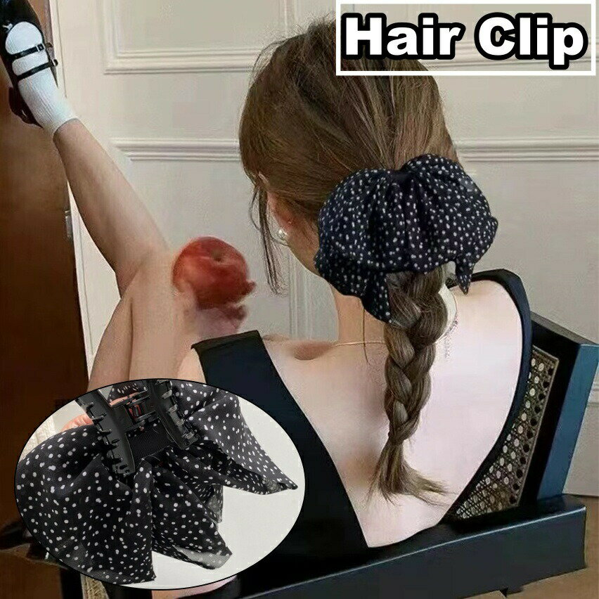 樂天商城 - ヘアクリップ バンスクリップ レディース 女性 ヘアアクセサリー 髪飾り まとめ髪 リボン 水玉 ドット シンプル ヘアアレンジ かわいい おしゃれ お出かけ 大きめ