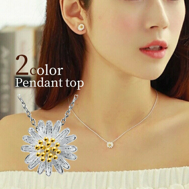 Other - ペンダントトップ アクセサリー レディース 女性 婦人 ペンダントヘッド ネックレスチャーム デイジー 花 フラワー かわいい おしゃれ ギフト プレゼント 贈り物 ファッション雑貨