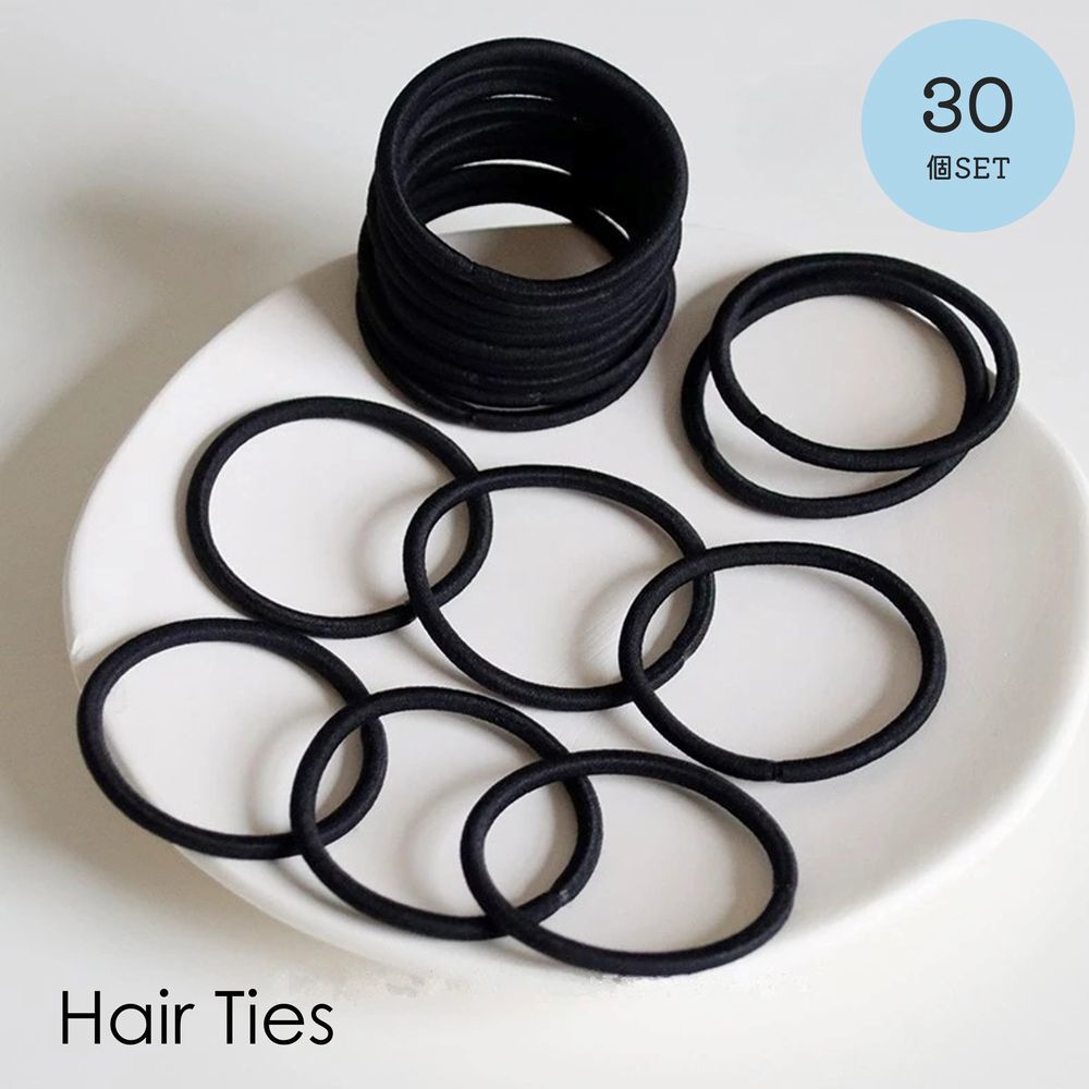 シンプルなブラックヘアゴム30個セットです。日常使いに◎ 【カラーについて】生産ロットにより柄の出方や色の濃淡が異なる場合がございます。お使いのモニターや撮影時の光の加減などにより画像と実際の商品のカラーが異なる場合もございます。予告なしにカラーやデザインなどの変更がある場合もございます。