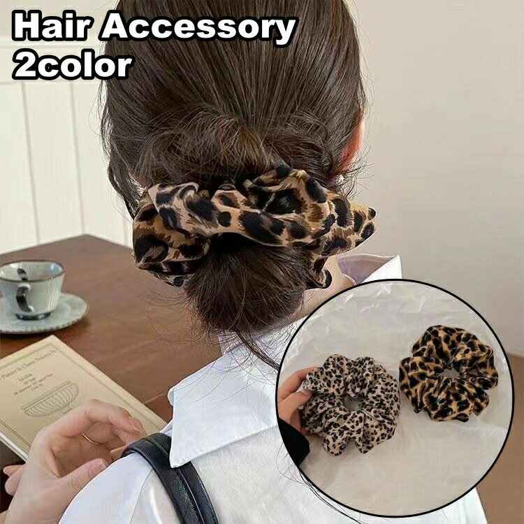 乐天商城 - シュシュ ヘアゴム 髪ゴム ヘアアクセサリー レディース 女性 髪留め まとめ髪 ヘアアレンジ ポニーテール ヒョウ柄 カジュアル お洒落 可愛い お出かけ 普段使い デイリー ファッション小物 婦人