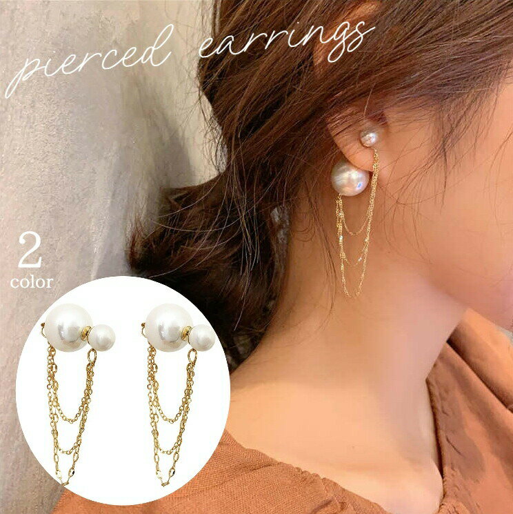 Chromium - ピアス スタッドピアス イヤリング バックキャッチ レディース 女性 女子 アクセサリー ロングピアス パール調 フェイクパール チェーン 揺れる シルバーカラー ゴールドカラー