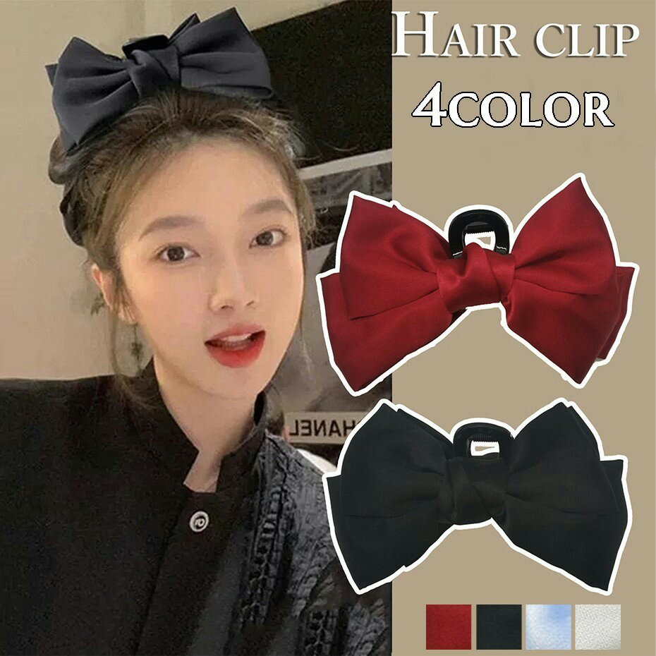 樂天商城 - バンスクリップ ヘアクリップ レディース 女性用 ヘアアクセサリー リボン 大きめ 髪留め 髪飾り まとめ髪 ヘアアレンジ かわいい おしゃれ
