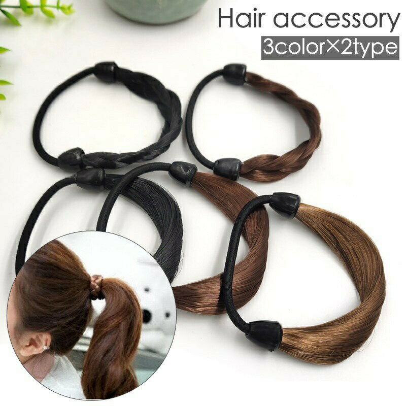 乐天商城 - ヘアゴム ウィッグゴム ヘアアクセサリー レディース 女性 髪ゴム 髪留め ゴム隠し 髪飾り 結び目隠し ストレート 三つ編み ヘアアレンジ 便利 簡単 ファッション雑貨