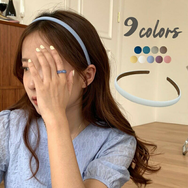 乐天商城 - カチューシャ ヘアバンド ヘアアクセサリー レディース 女性 細め 無地 単色 シンプル 大人 レトロ かわいい おしゃれ ファッション雑貨