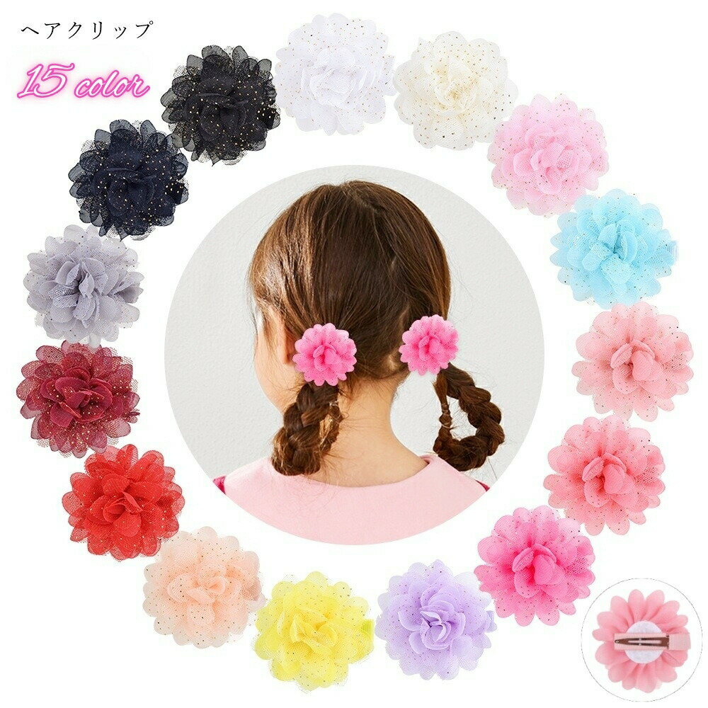 乐天商城 - ヘアクリップ 髪留め キッズ ジュニア 子供向け 女の子 ヘアアクセサリー 髪飾り ファッション雑貨 レース チュール パッチン留め フラワー お花 ラメ ピンク ブラック ホワイト かわいい キュート 華やか ガーリー