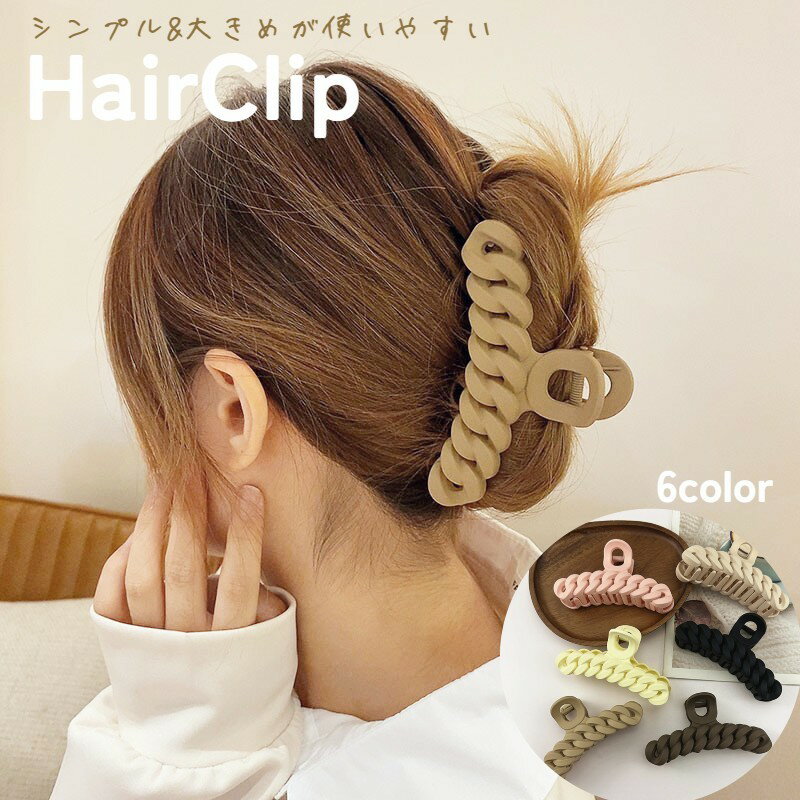Rakuten - ヘアクリップ バンズクリップ レディース アクセサリー 女性 ヘアアレンジ まとめ髪 髪留め アップ 挟む クリップ シンプル 編み込み風