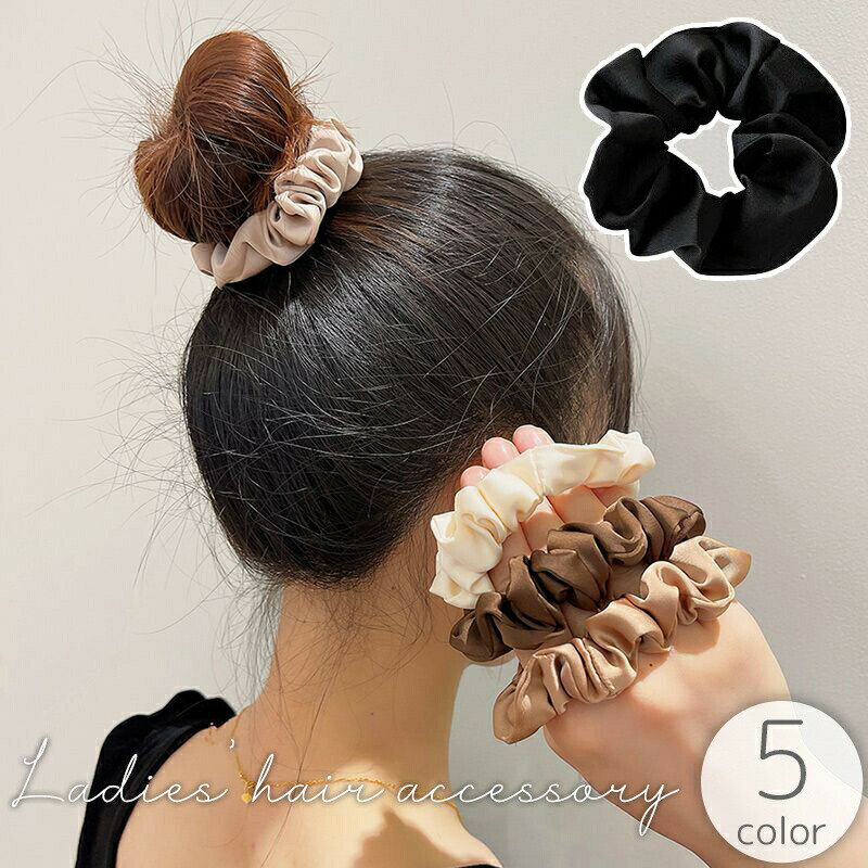 シュシュ ヘアゴム 髪ゴム レディース 女性用 ヘアアクセサリー 髪飾り サテン調 まとめ髪 髪留め ヘアアレンジ 大人可愛い おしゃれ 上品 シンプル 定番 ベーシック