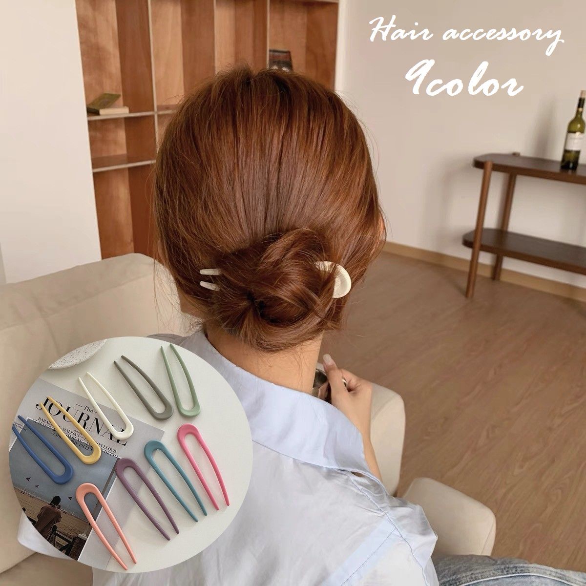 乐天商城 - かんざし 簪 Uピン U字コーム レディース 女性用 ヘアアクセサリー 髪留め 髪飾り シンプル 無地 可愛い おしゃれ まとめ髪 ヘアアレンジ 和装 着物 浴衣