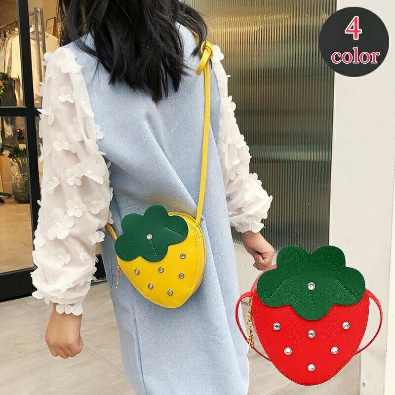 いちご型デザインが可愛い子供用ポシェットです。お出かけが楽になりますね♪ 【カラーについて】生産ロットにより柄の出方や色の濃淡が異なる場合がございます。お使いのモニターや撮影時の光の加減などにより画像と実際の商品のカラーが異なる場合もございます。予告なしにカラーやデザインなどの変更がある場合もございます。 【素材について】PU 【補足説明】※ストラップはご自身で穴の部分に通していただく仕様となっております※