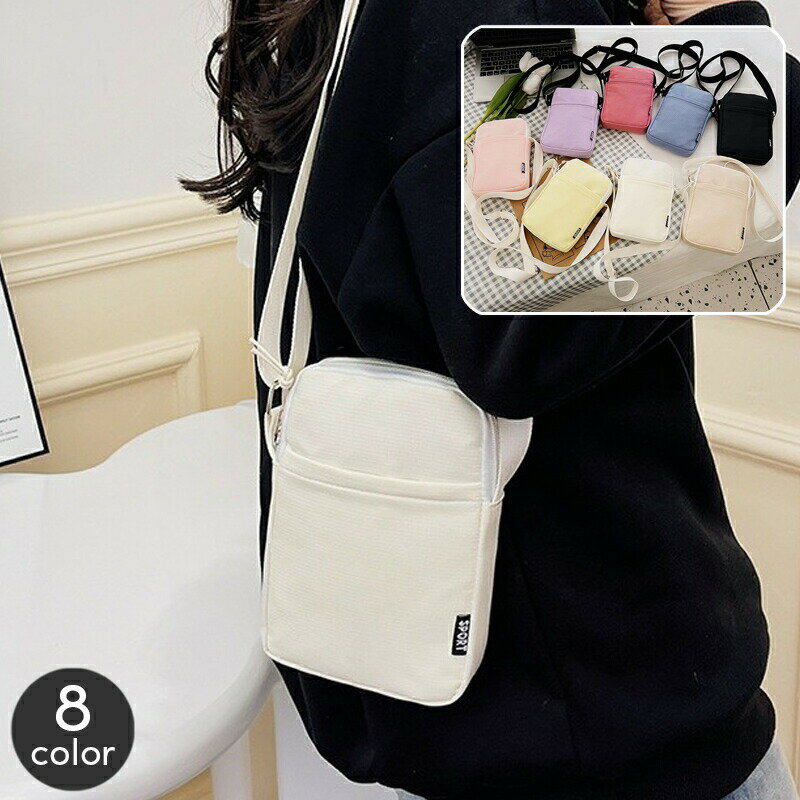 Rakuten - ショルダーバッグ ミニショルダー ポシェット レディース スマホポーチ スマホショルダー かばん 鞄 カバン おしゃれ かわいい ファスナー カジュアル デイリー お出かけ 無地 単色 シンプル 斜め掛け ミニバッグ 女性用 男女兼用