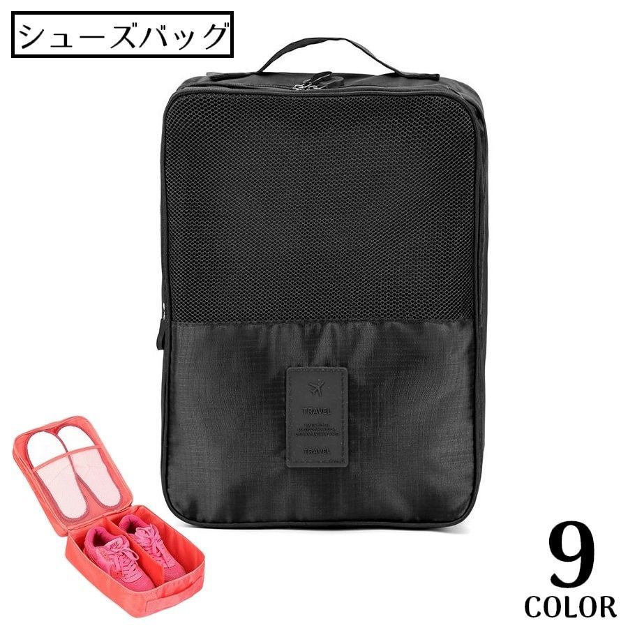 シューズバッグ シュ�