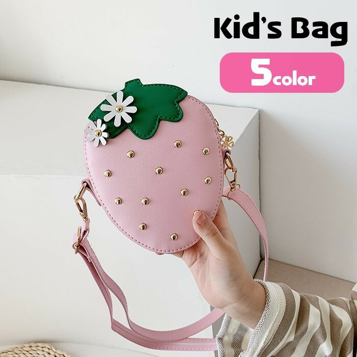Pochettes - ポシェット ショルダーバッグ キッズ 子ども用 子供用 女の子 男の子 鞄 かばん 小型 小さめ コンパクト イチゴ 苺 フェイクレザー チャック ジッパー ナスカン レッド ピンク ブラック ポップ カジュアル かわいい キュート おしゃれ