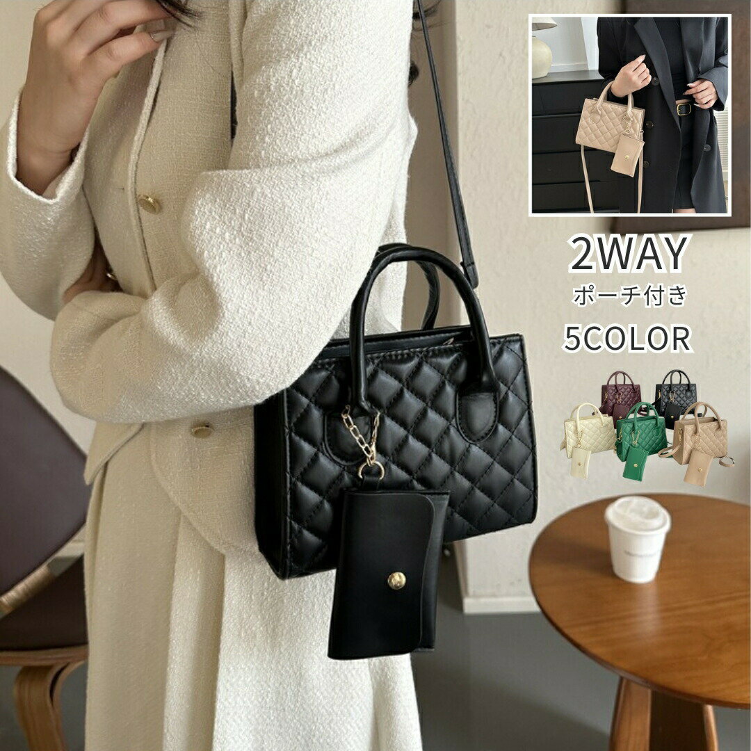 チェックのステッチ模様が可愛い2wayバッグ。バッグと同色のポーチ付き♪普段着にも、フォーマルなお洋服にも合わせやすいバッグです。 【サイズについて】画像をご参照ください。 【カラーについて】生産ロットにより柄の出方や色の濃淡が異なる場合がございます。お使いのモニターや撮影時の光の加減などにより画像と実際の商品のカラーが異なる場合もございます。予告なしにカラーやデザインなどの変更がある場合もございます。 【素材について】フェイクレザー、合金