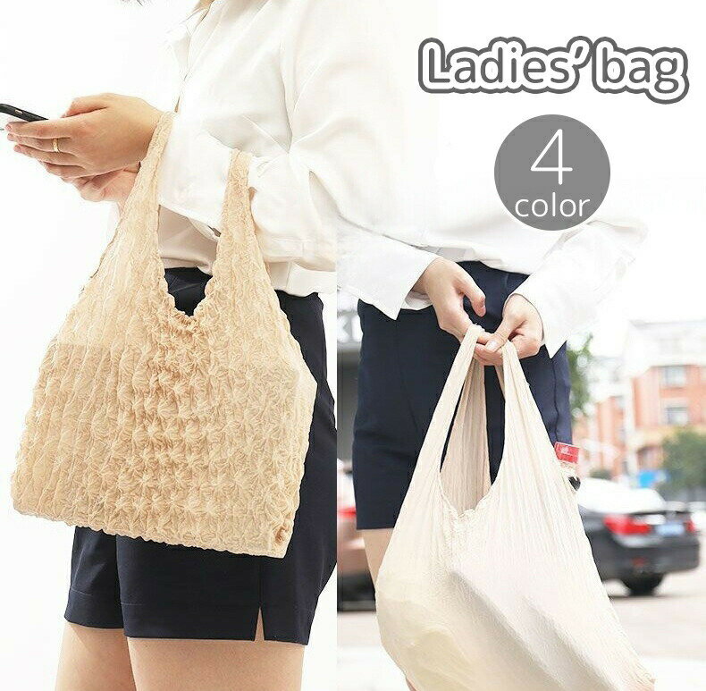 乐天商城 - エコバッグ トートバッグ ポップコーンバッグ レディース 女性用 鞄 カバン ワッフル 凸凹 立体 伸縮 伸びる 大きめ 大容量 肩掛け 手提げ お出かけ お買い物 エコバッグ かわいい おしゃれ