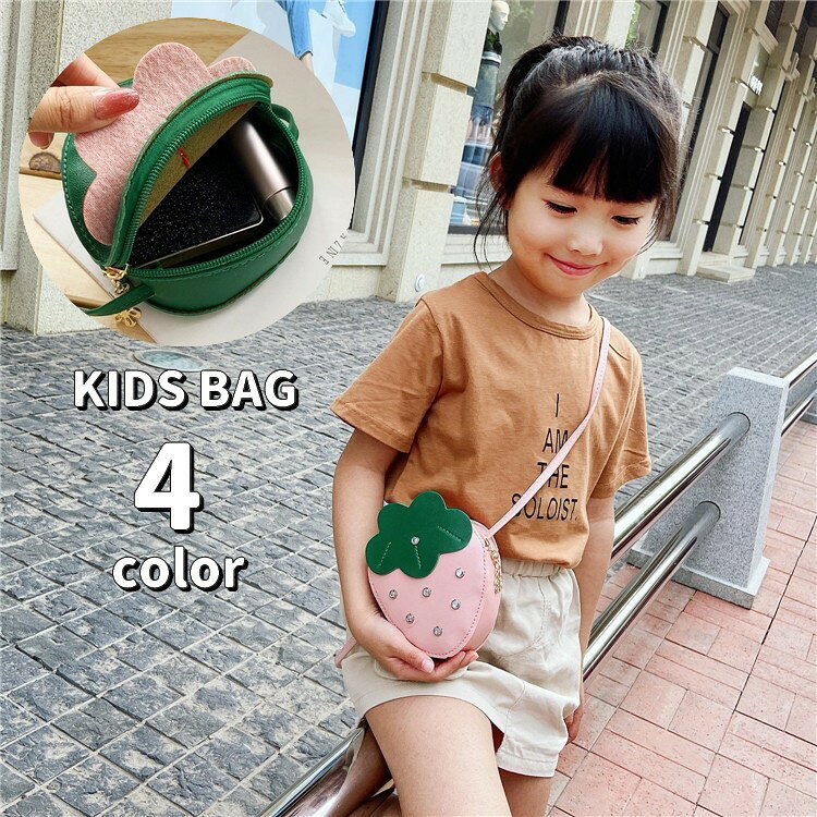 子供用ポシェットです。イチゴをモチーフにした可愛いデザインで、お出掛けも楽しくなりそう♪ 【カラーについて】生産ロットにより柄の出方や色の濃淡が異なる場合がございます。お使いのモニターや撮影時の光の加減などにより画像と実際の商品のカラーが異なる場合もございます。予告なしにカラーやデザインなどの変更がある場合もございます。 【素材について】PUレザー