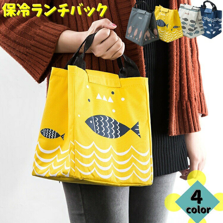 乐天商城 - ランチバッグ 保冷バッグ クーラーバッグ 保温バッグ お弁当袋 お弁当カバン トートバック マジック テープ 角型 マリン フィッシュ 魚