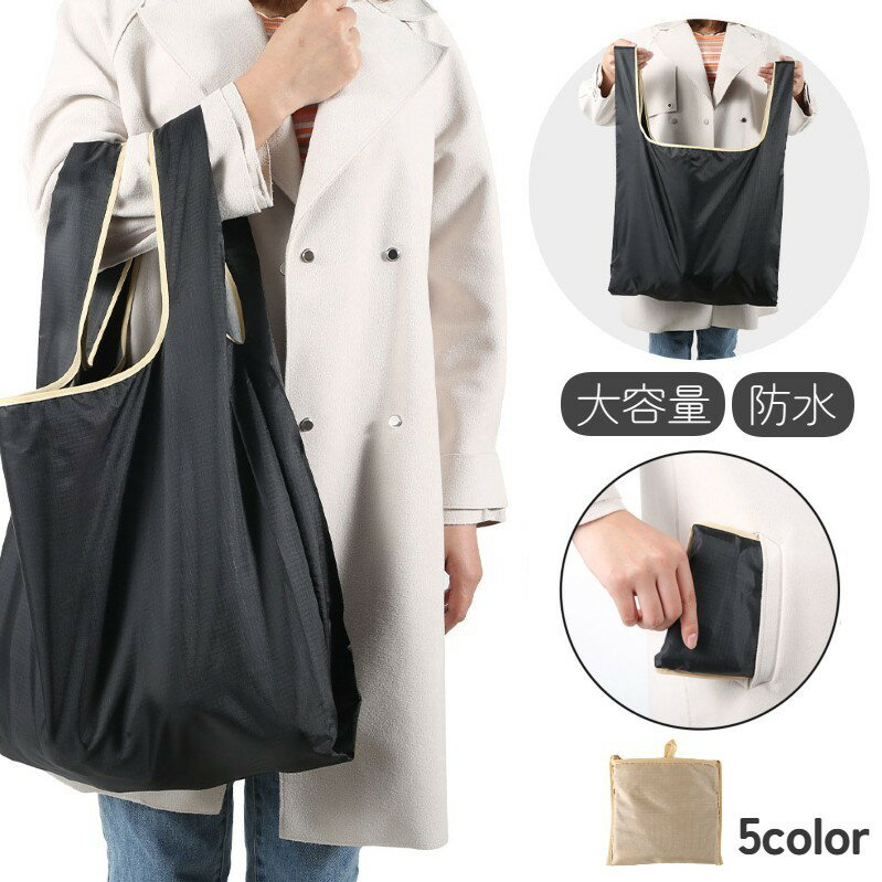 乐天商城 - エコバッグ 手提げ型 折りたたみ コンパクト マイバッグ レジ袋 オックスフォード 防水 大きい 大きめ 大容量 単色 シンプル