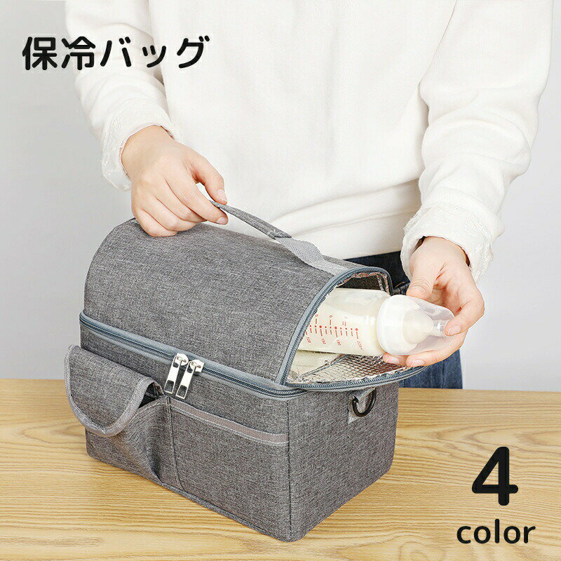 大容量の保冷バッグです。お弁当箱や水筒、子供の哺乳瓶などの保温・保冷に◎ 【サイズについて】画像をご参照ください。 【カラーについて】生産ロットにより柄の出方や色の濃淡が異なる場合がございます。お使いのモニターや撮影時の光の加減などにより画像と実際の商品のカラーが異なる場合もございます。予告なしにカラーやデザインなどの変更がある場合もございます。