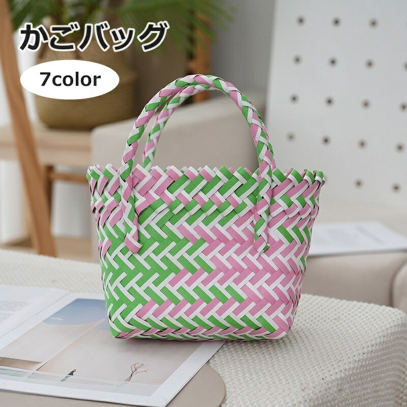 Handbag Type - かごバッグ ハンドバッグ 手持ちバッグ レディース 女性 バッグ カバン 鞄 編み込み かわいい おしゃれ