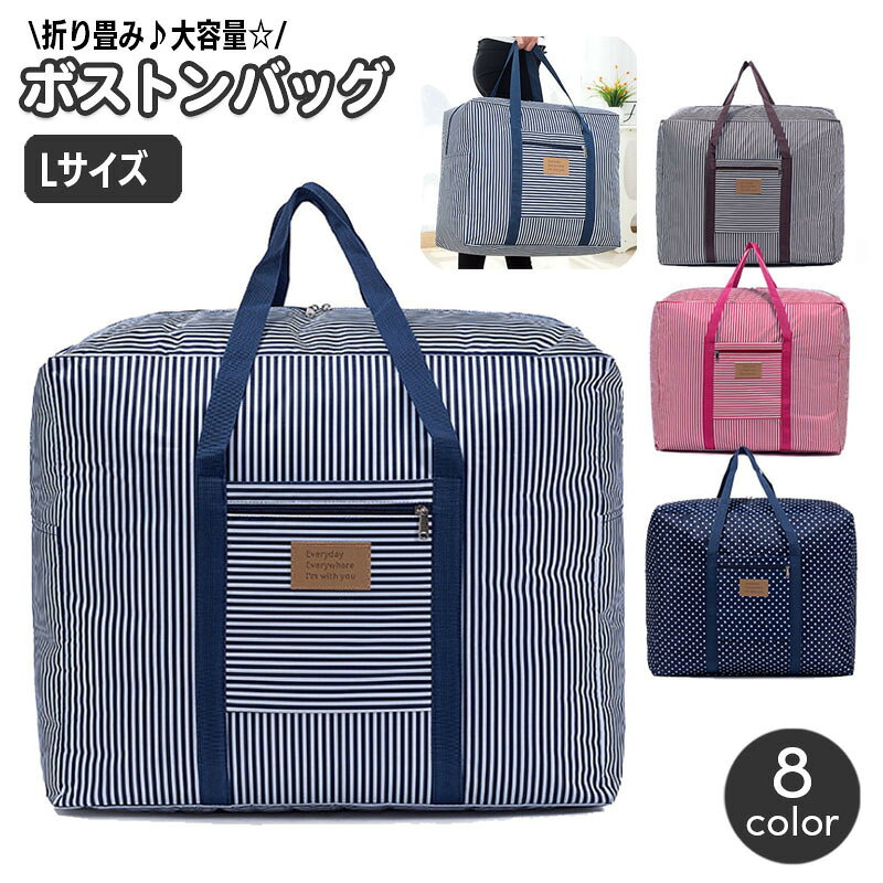 ボストンバッグ 折りたたみ 旅行バッグ トラベルバッグ 鞄 かばん カバン ポータブル 折り畳み 手提げ 持ち運び 大容量 収納バッグ 出張 整理 衣類 ユニセックス 男女兼用 女性用 男性用 backyard-10397921 BACKYARD FAMILY ママタウン パッケージ画像