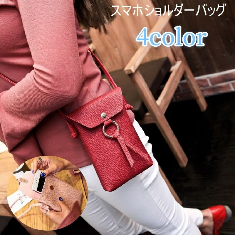 樂天商城 - ショルダーバッグ スマホポーチ 携帯バッグ 斜め掛け ショルダー バッグ 鞄 かばん マグネット シンプル カジュアル 持ち歩き 収納