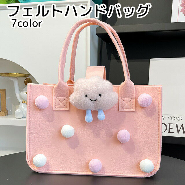ハンドバッグ フェルト レディース 鞄 カバン かばん アニマル ピンク ブルー マスコット シンプル かわいい