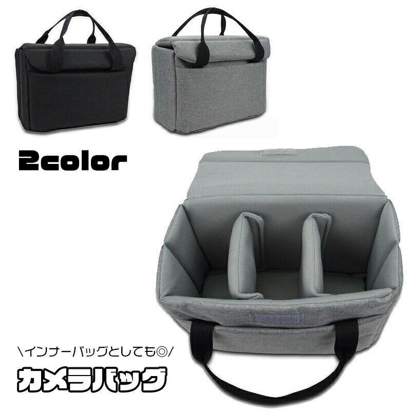 Other - カメラバッグ カメラケース 一眼レフ ミラーレス 手持ち ハンドバッグ カメラ収納 レンズ収納 仕切り付き インナーバッグ 面ファスナー カメラ保護 持ち運び シンプル ベーシック ブラック グレー