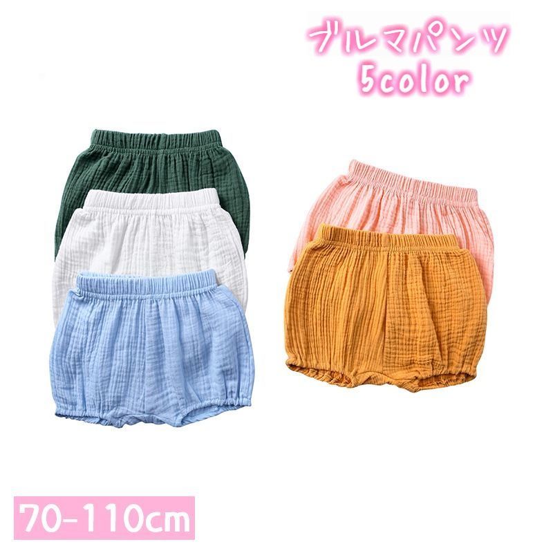 ブルマパンツ 子供服 ベビー キッズ 赤ちゃん オーバーパンツ かぼちゃパンツ ボトムス ショートパンツ 無地 可愛い おしゃれ シンプル カジュアル 男の子 女の子
