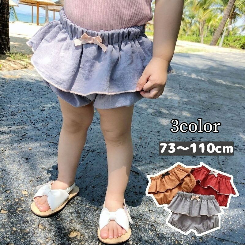 ブルマパンツ かぼちゃパンツ ベビー キッズ 赤ちゃん 子供服 女の子 ボトムス フリル リボン 無地 ショート丈 ウエストゴム かわいい おしゃれ パイピング ガール グレー レッド イエロー 赤 黄色