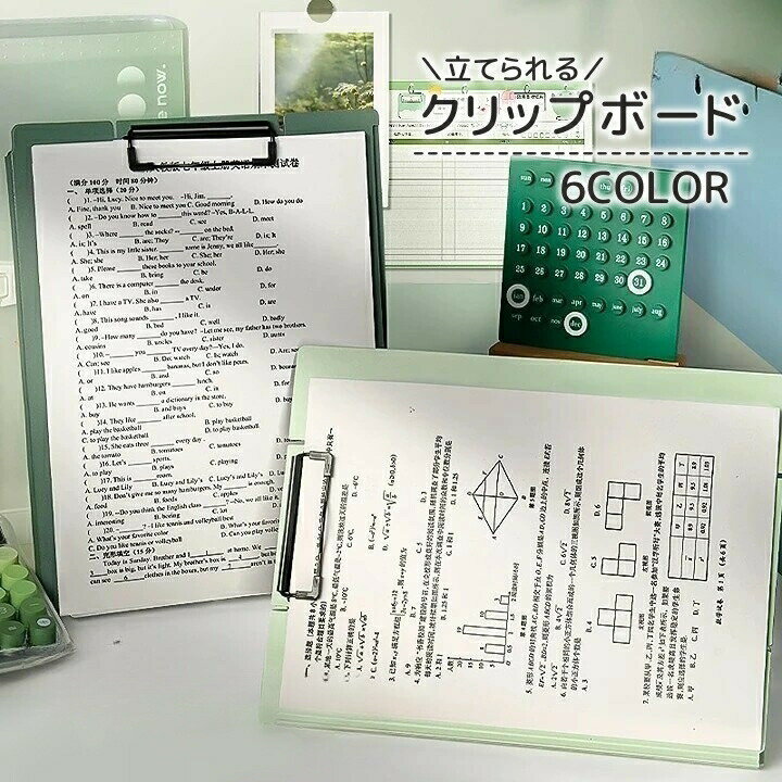 表紙付きのA4クリップボード。立てて使うことができます。職場や学校等の書類、プリントをまとめるのに便利なアイテムです♪ 【サイズについて】画像をご参照ください。 【カラーについて】生産ロットにより柄の出方や色の濃淡が異なる場合がございます。お使いのモニターや撮影時の光の加減などにより画像と実際の商品のカラーが異なる場合もございます。予告なしにカラーやデザインなどの変更がある場合もございます。 【素材について】ポリプロピレン(PP)
