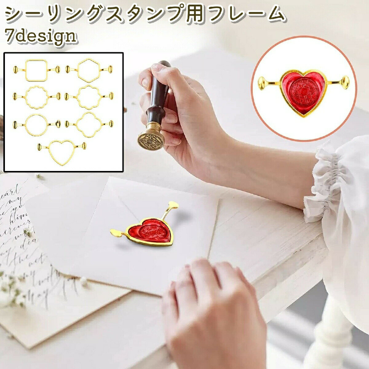 Rakuten - シーリングスタンプ用フレーム 型枠 型取り レディース 女性 25mm用 ハート型 クローバー型 サークル型 スクエア型 金属製 かわいい 可愛い シンプル 手紙 招待状 ゴールドカラー 金色