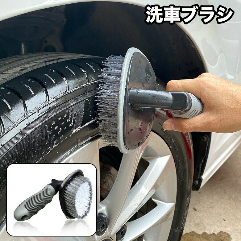 洗車ブラシ タイヤブラシ ホイールブラシ 単品 1本 T字型 柄付き タイヤ掃除 洗車...