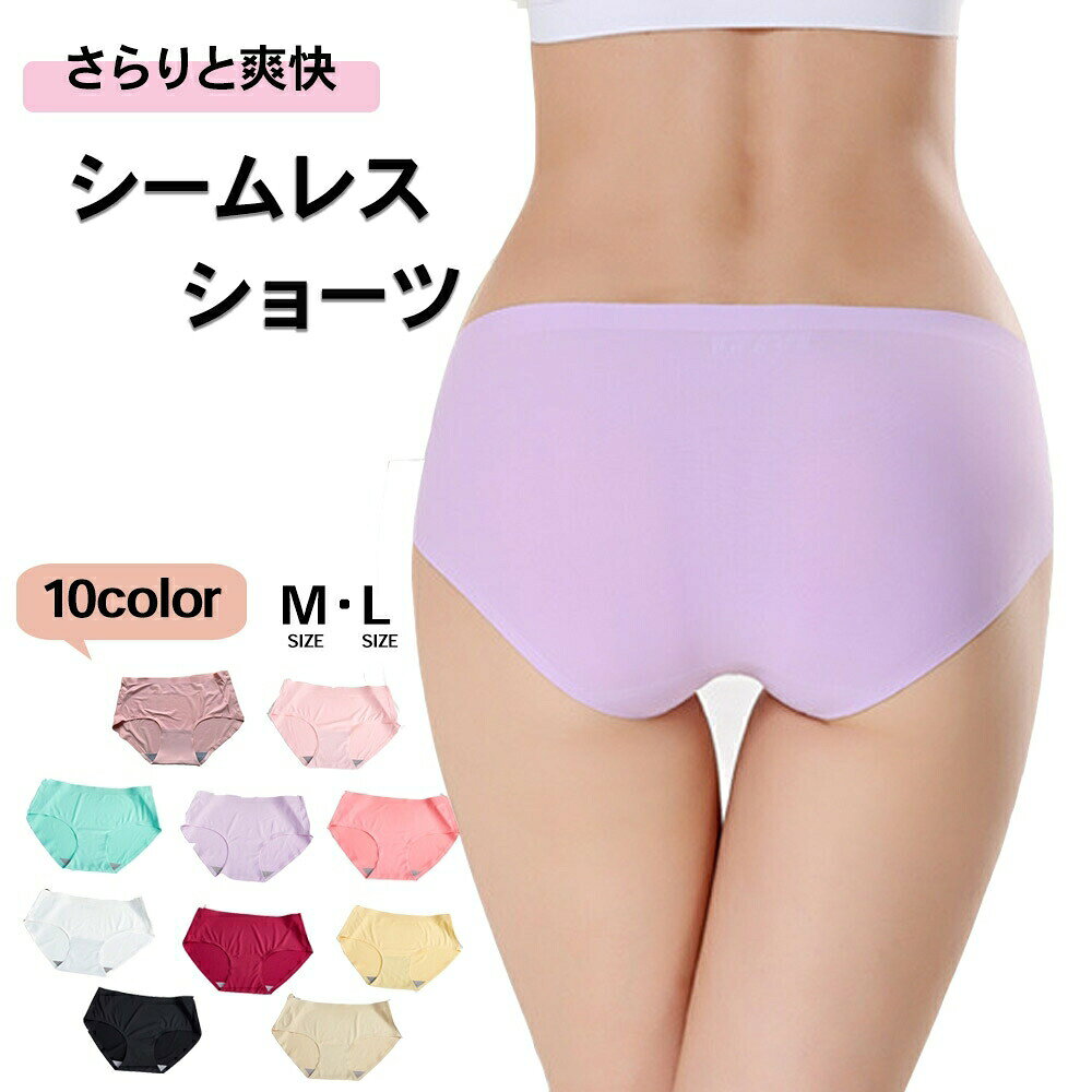 まるで履いていないかのように軽やかなタッチ。竹繊維が織り込まれていて、消臭・も！ほぼ糸を使わない手法で製造されているので、きになるバックラインも写らない！弾力のあるストレッチ素材だから、ストレスフリー。ヒップまわりや太もも周りは、折り返し加工してますので、めくれ上がりにくい。スポーツやフィットネス、タイトなワンピースにも♪【サイズについて】Mサイズウエスト：26cm(平置き実寸）着丈：20.0cm(平置き実寸）Lサイズウエスト：29cm(平置き実寸）着丈：22.5cm(平置き実寸）※商品洗濯表示には、どのサイズにもFREEと記載されておりますが、MサイズとLサイズは実寸サイズが違いますので、あらかじめご了承下さいませ。【素材について】ポリエステル（ストレッチ素材）内側の宛て布：綿【発送時期について】こちらの商品は即納です。