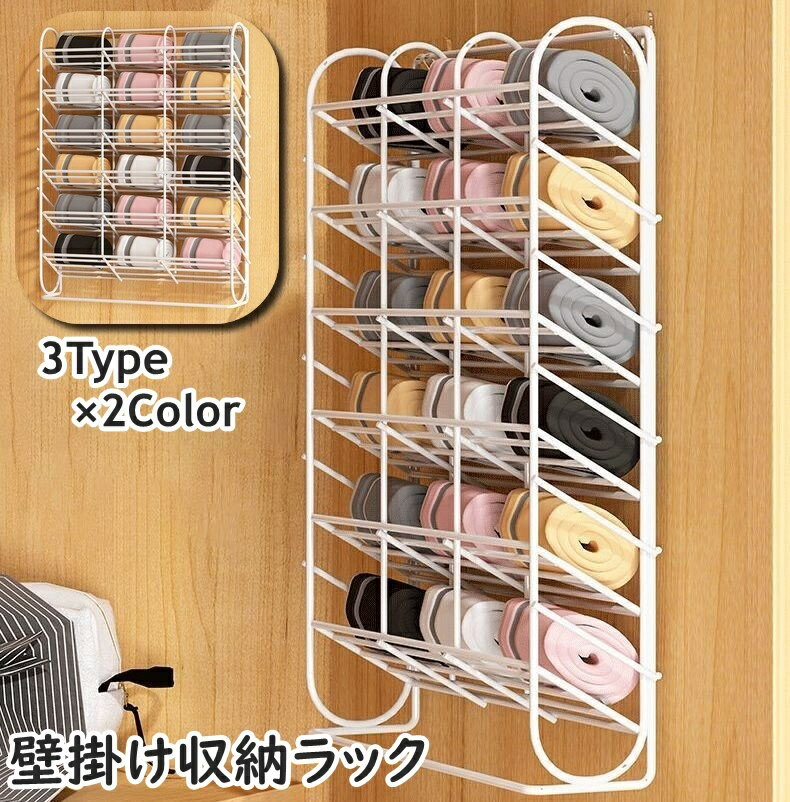 乐天商城 - 壁掛け収納ラック ウォールポケット 収納ポケット 下着収納ラック 単品 1個 金属製 壁掛け収納 収納用品 壁掛け 吊り下げ 整理用品 クローゼット 下着 ショーツ 靴下 ブラ タオル 小物 パンツ ネクタイ シンプル スタイリッシュ お洒落