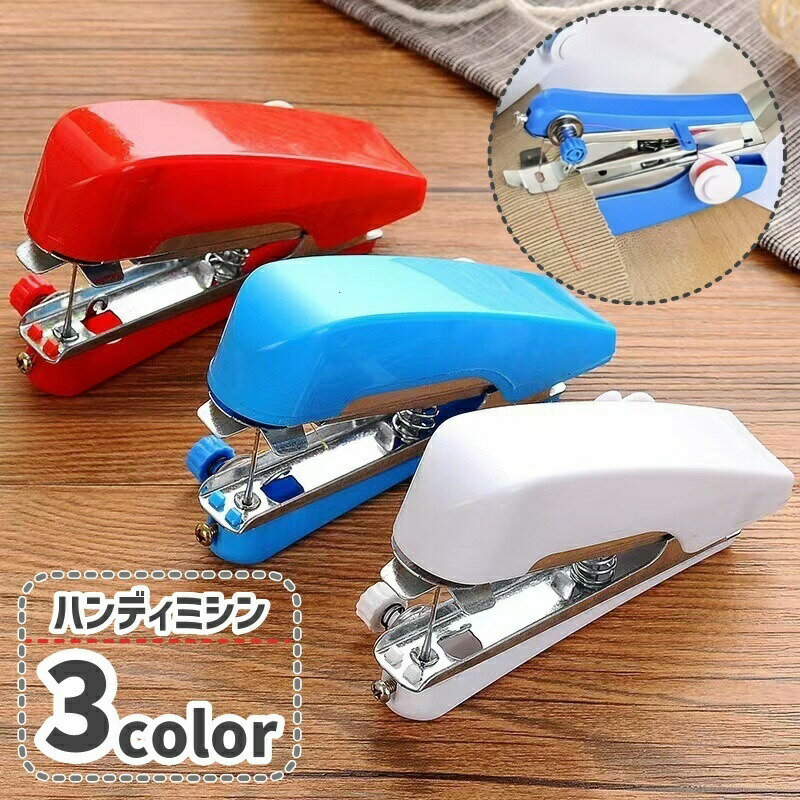 Other - ハンディミシン 手動ミシン ハンドミシン 手芸用品 裁縫用品 DIY ソーイング 携帯 持ち運び コンパクト 片手操作 片手縫い