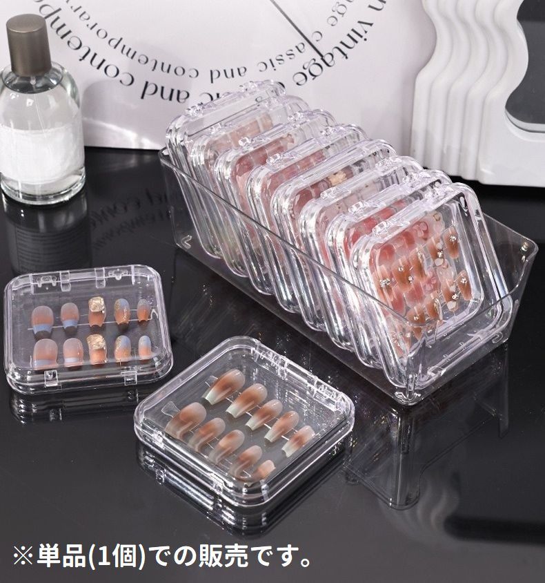 ネイルチップケース クリア 透明 四角形 収納 保管 展示 持ち運び 携帯 ネイルアー...