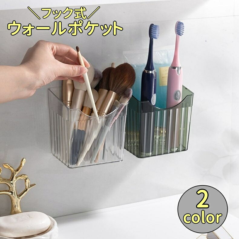 フック式のウォールポケットです。粘着シールで貼り付けるタイプなので工具は不要。洗面所やキッチン、冷蔵庫など、いろいろな用途にご使用いただけます。 【サイズについて】画像をご参照ください。 【カラーについて】生産ロットにより柄の出方や色の濃淡が異なる場合がございます。お使いのモニターや撮影時の光の加減などにより画像と実際の商品のカラーが異なる場合もございます。予告なしにカラーやデザインなどの変更がある場合もございます。 【素材について】プラスチック