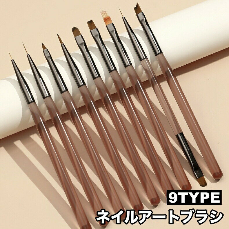 Art Brush - ネイルアートブラシ 筆 ジェルネイル マニキュア ネイルブラシ 細ブラシ 平ブラシ ネイル用品 種類豊富 サイズ豊富 ネイルグッズ