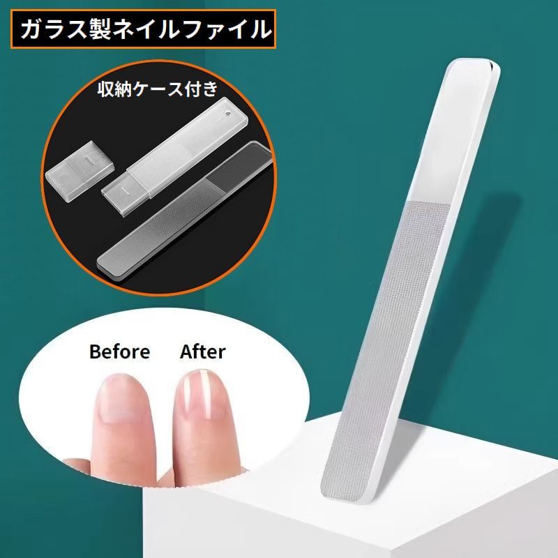 爪やすり 爪磨き ガラス製 収納ケース付き ネイルファイル ネイルシャイナー ネイルケア ツヤ出し シャイン 携帯用 透明クリア