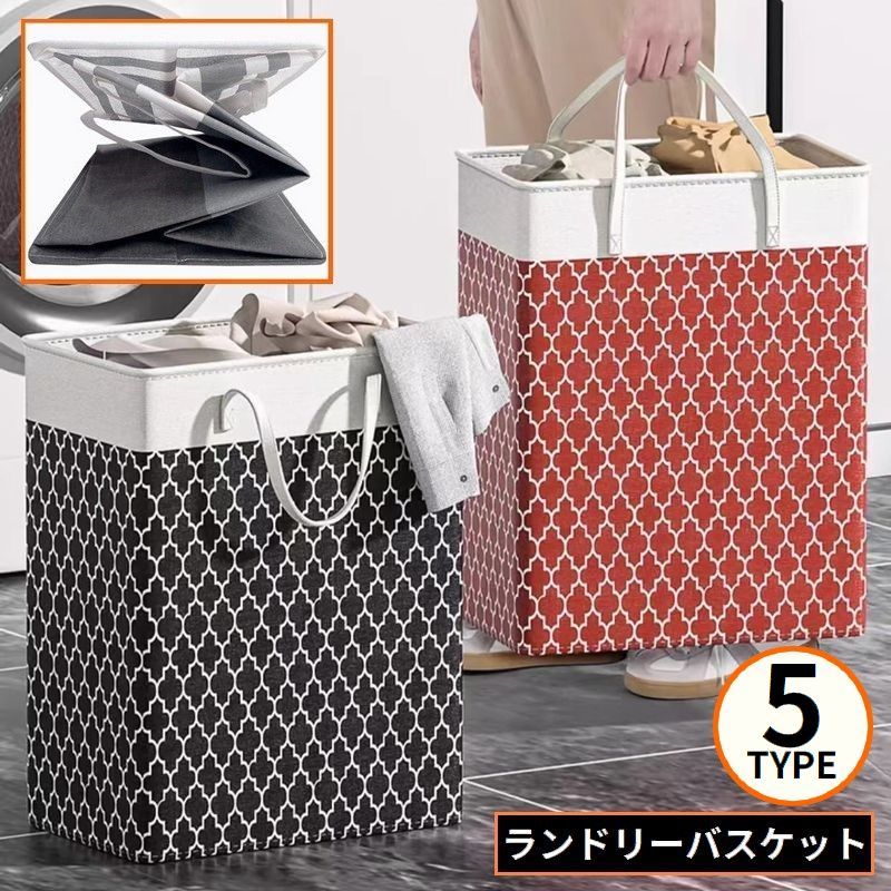 ランドリーバスケット 洗濯かご 洗濯物入れ おもちゃ箱 大容量 折りたたみ コンパクト スリム収納 省スペース 防水 持ち手付き