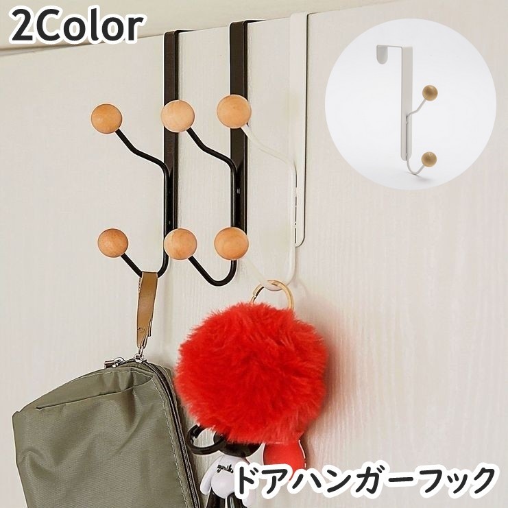 帽子やバッグ、ストールの収納に◎2連タイプのドアハンガーフック(単品)です。 【サイズについて】画像をご参照ください。 【カラーについて】生産ロットにより柄の出方や色の濃淡が異なる場合がございます。お使いのモニターや撮影時の光の加減などにより画像と実際の商品のカラーが異なる場合もございます。予告なしにカラーやデザインなどの変更がある場合もございます。 【素材について】合金、木材