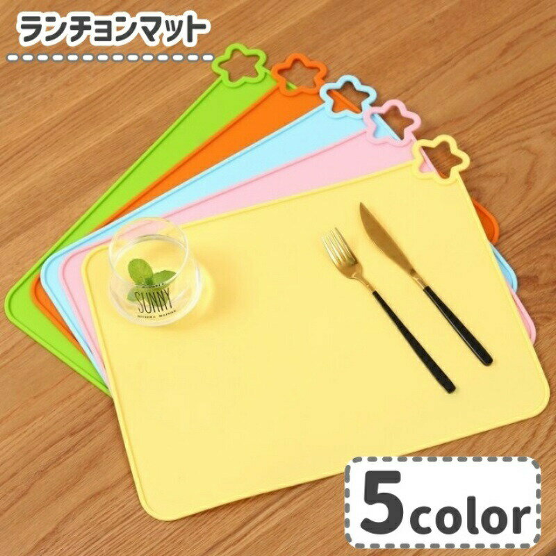 ランチョンマット シリコンマット テーブルマット ランチマット キッチン用品 長方形 携帯 持ち運び 汚れ防止 洗える キッズ 子供