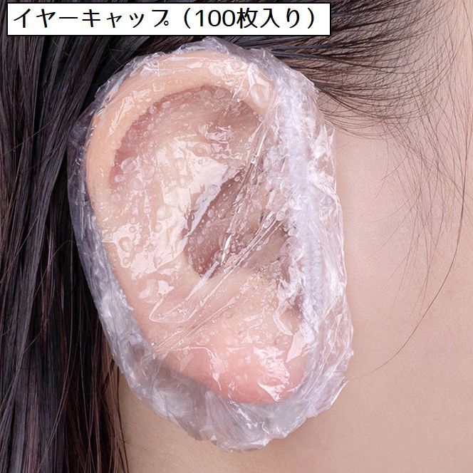 使い捨てのイヤーキャップ（約100枚入り）です。カラーリングをするときなど、耳の汚れ防止に。お子様のシャンプー時に使用するものおすすめです。 【サイズについて】画像をご参照ください。 【カラーについて】生産ロットにより柄の出方や色の濃淡が異なる場合がございます。お使いのモニターや撮影時の光の加減などにより画像と実際の商品のカラーが異なる場合もございます。予告なしにカラーやデザインなどの変更がある場合もございます。 【素材について】PE
