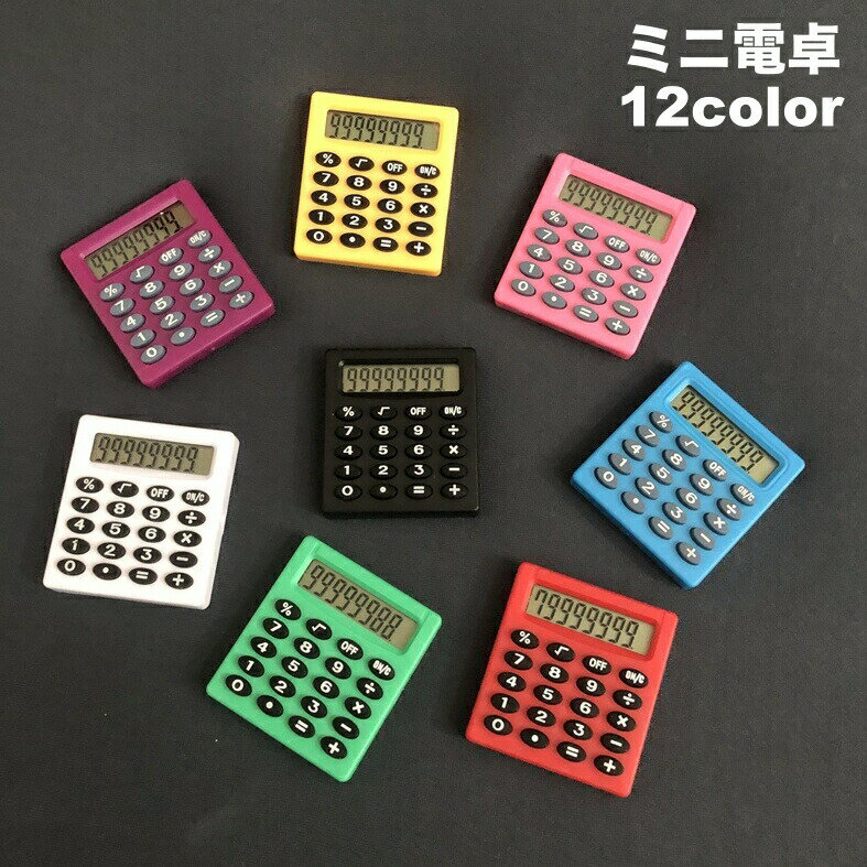 Mathematical - 電卓 計算機 8桁 ミニ 小さめ 小さい コンパクト 電池式 文房具 文具 卓上 ディスプレイ 可愛い 事務用品 ステーショナリー