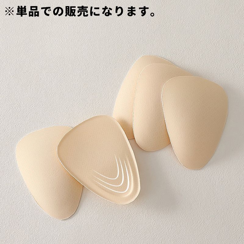 インナーカップ インナーパッド 股間パット 水着用パッド 単品 1個 レディース 女...