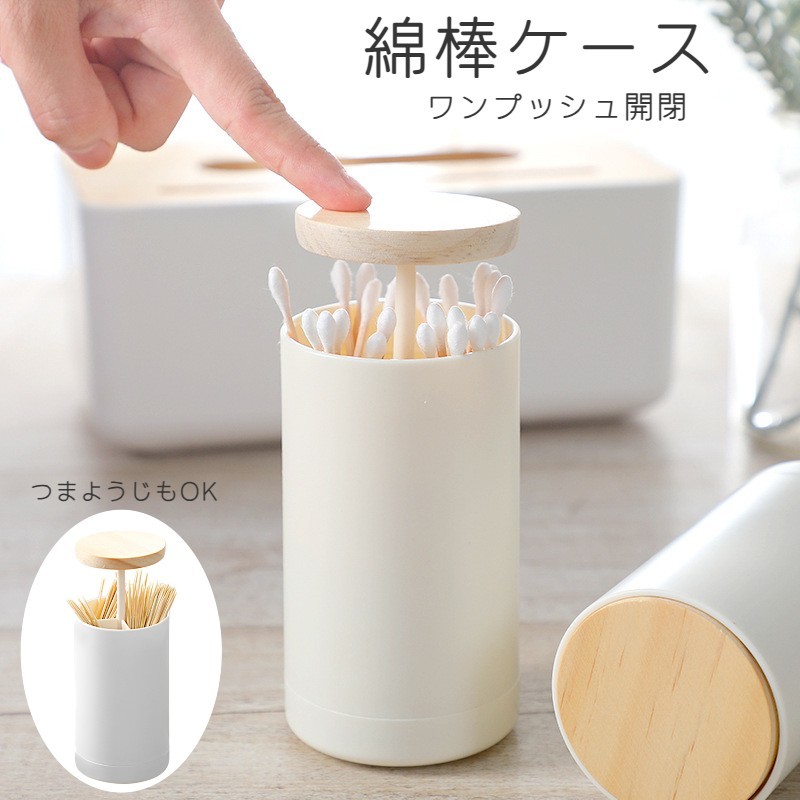 綿棒を収納できる綿棒ケースです。爪楊枝ケースとしても◎ 【サイズについて】画像をご参照ください。 【カラーについて】生産ロットにより柄の出方や色の濃淡が異なる場合がございます。お使いのモニターや撮影時の光の加減などにより画像と実際の商品のカラーが異なる場合もございます。予告なしにカラーやデザインなどの変更がある場合もございます。 【素材について】PP