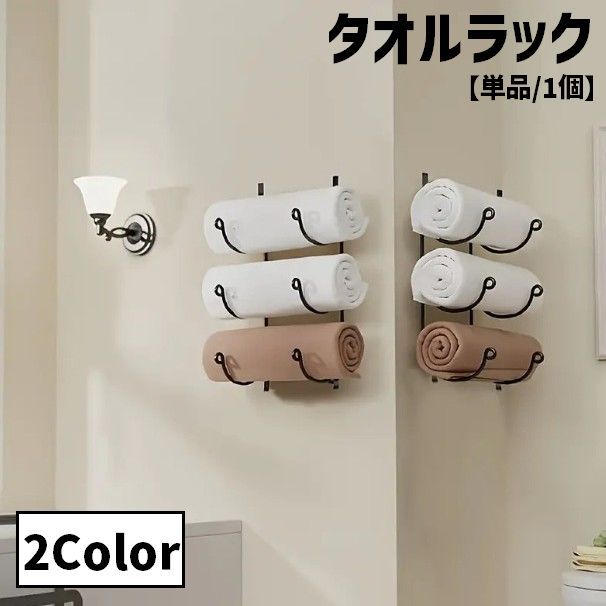 樂天商城 - タオルラック タオルホルダー 単品 1個 吊り下げ収納 多機能 収納棚 壁掛け 浴室 バスルーム 台所 キッチン シンプル おしゃれ 便利