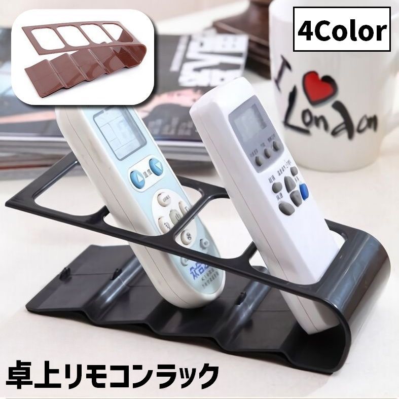 Rakuten - リモコンラック リモコンスタンド リモコンホルダー 単品 1個 4マス 仕切り 卓上収納 小物入れ デスクオーガナイザー 整理 シンプル スタイリッシュ 長方形 インテリア