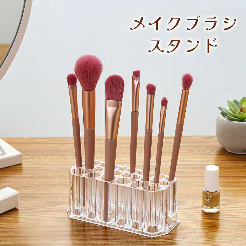 メイクブラシスタンド 筆立て 鉛筆立て ペン立て ブラシ収納 メイクグッズ 文房具 ...